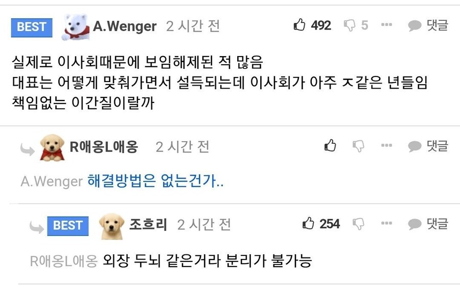 여자친구가 용서했다가 다시 화내는 이유_2.jpg