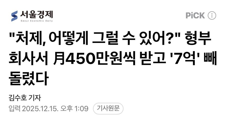 형부회사에서 월 450받는 처제의 보은....._1.jpg