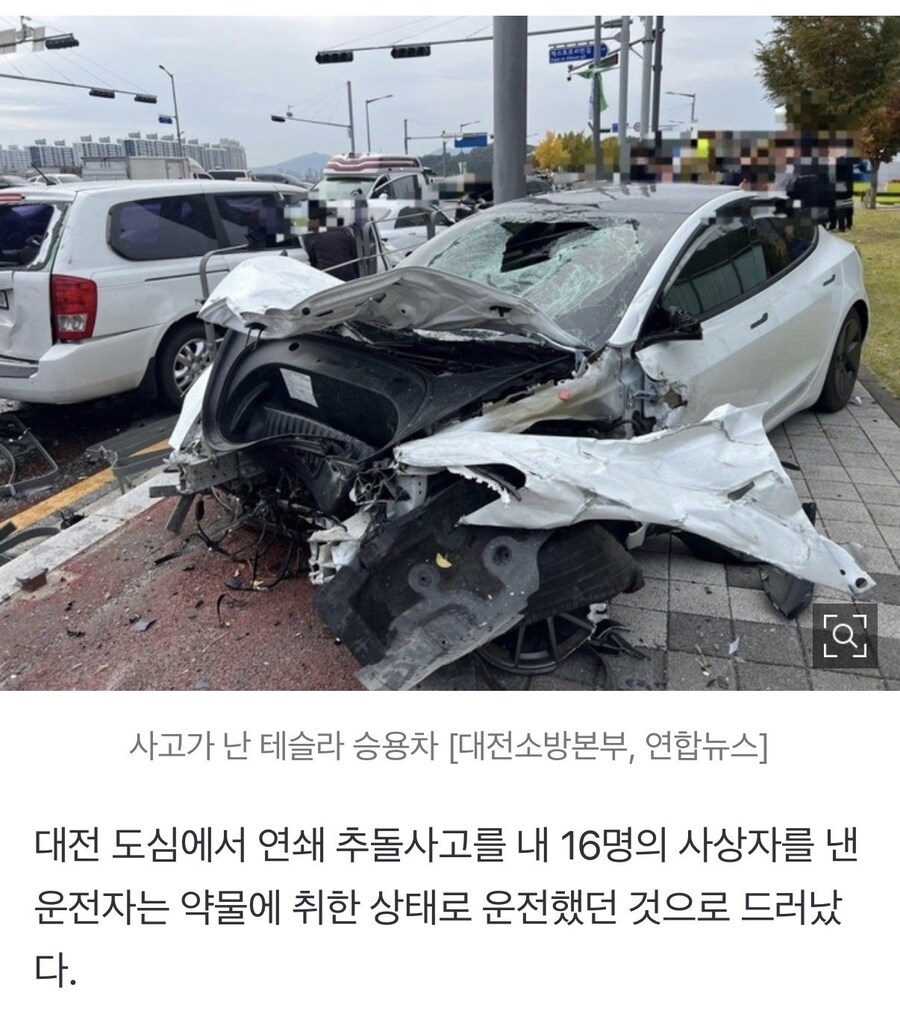 대전서 16명 사상자 낸 테슬라 차량 사고 원인....._2.jpg