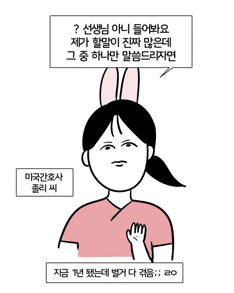 미국 간호사 어때요? 한국보다 훨씬 좋다던데_2.jpg