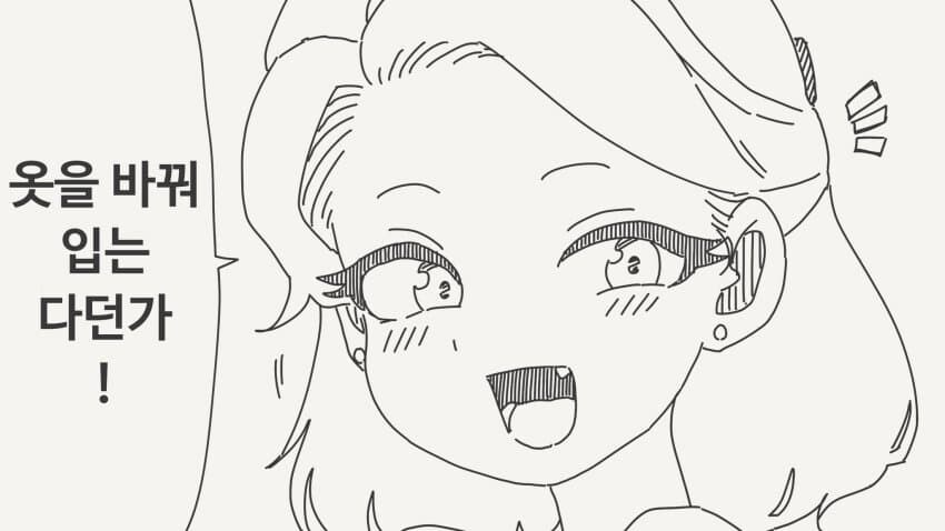 갸루 언니와 음침 여동생 쌍둥이.manhwa_9.jpg