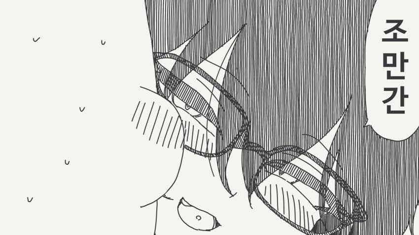 갸루 언니와 음침 여동생 쌍둥이.manhwa_12.jpg