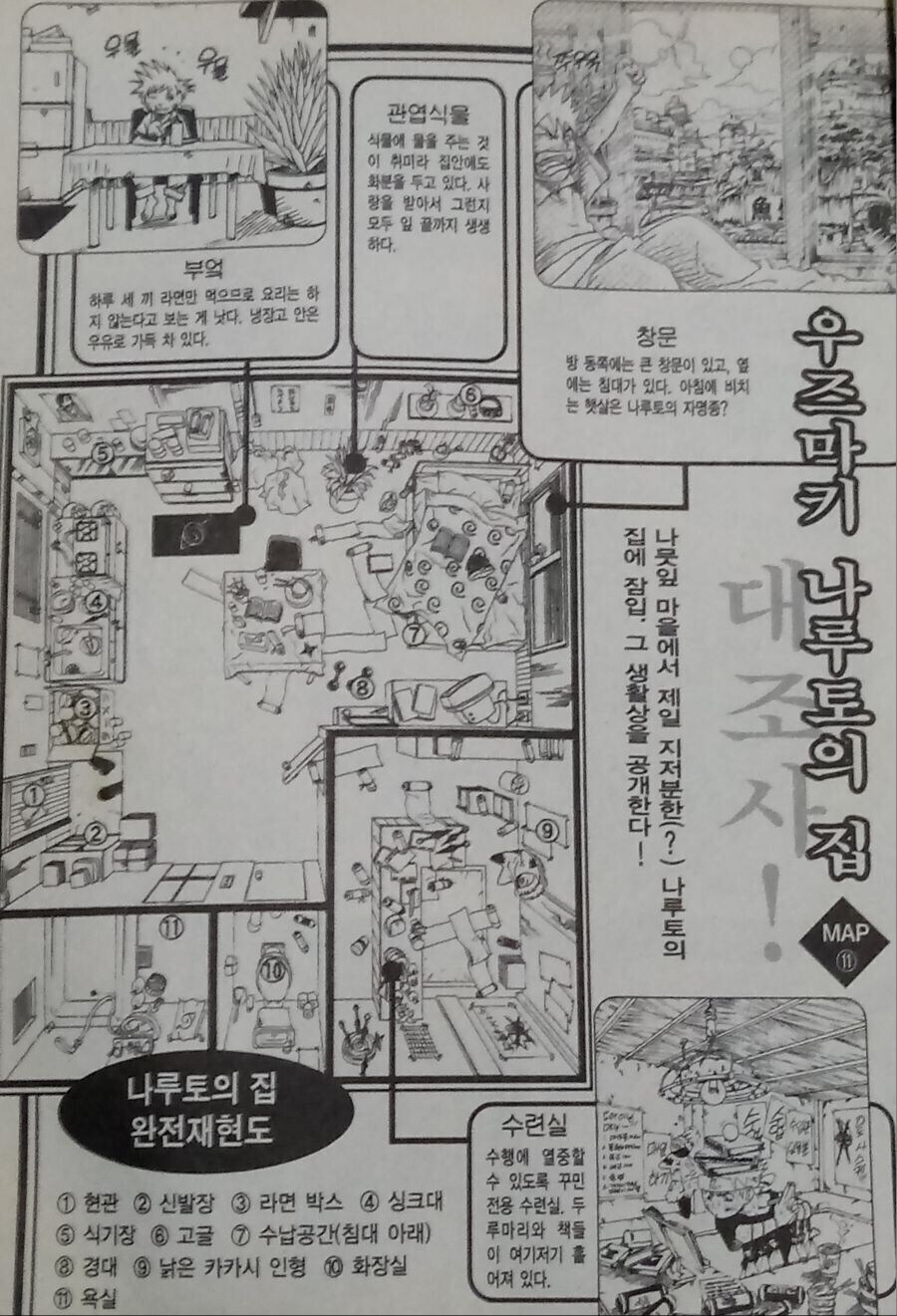 (나루토) 가끔 오해하는 사람이 있는거_1.jpg