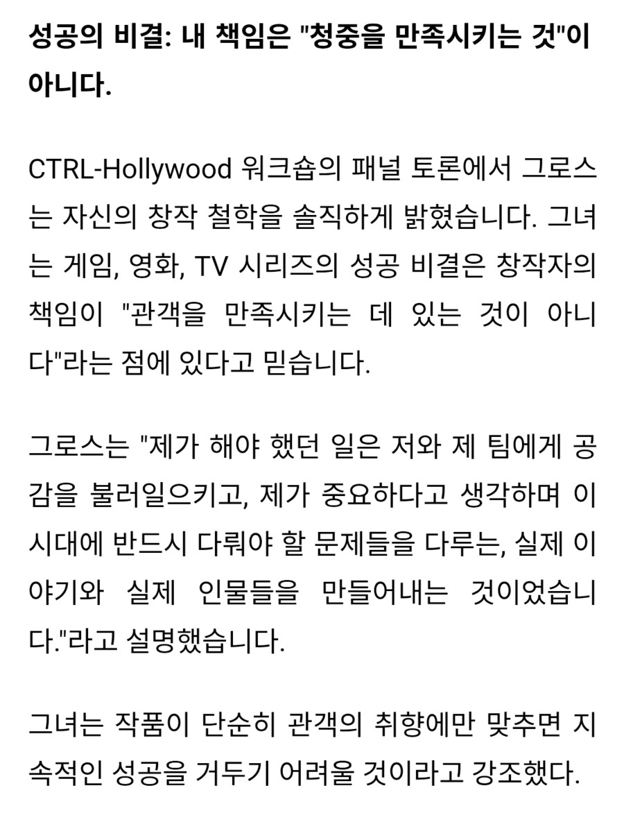 라스트 오브 어스 2의 시나리오 작가는 청중을 만족시키는 걸 거부하다_2.png