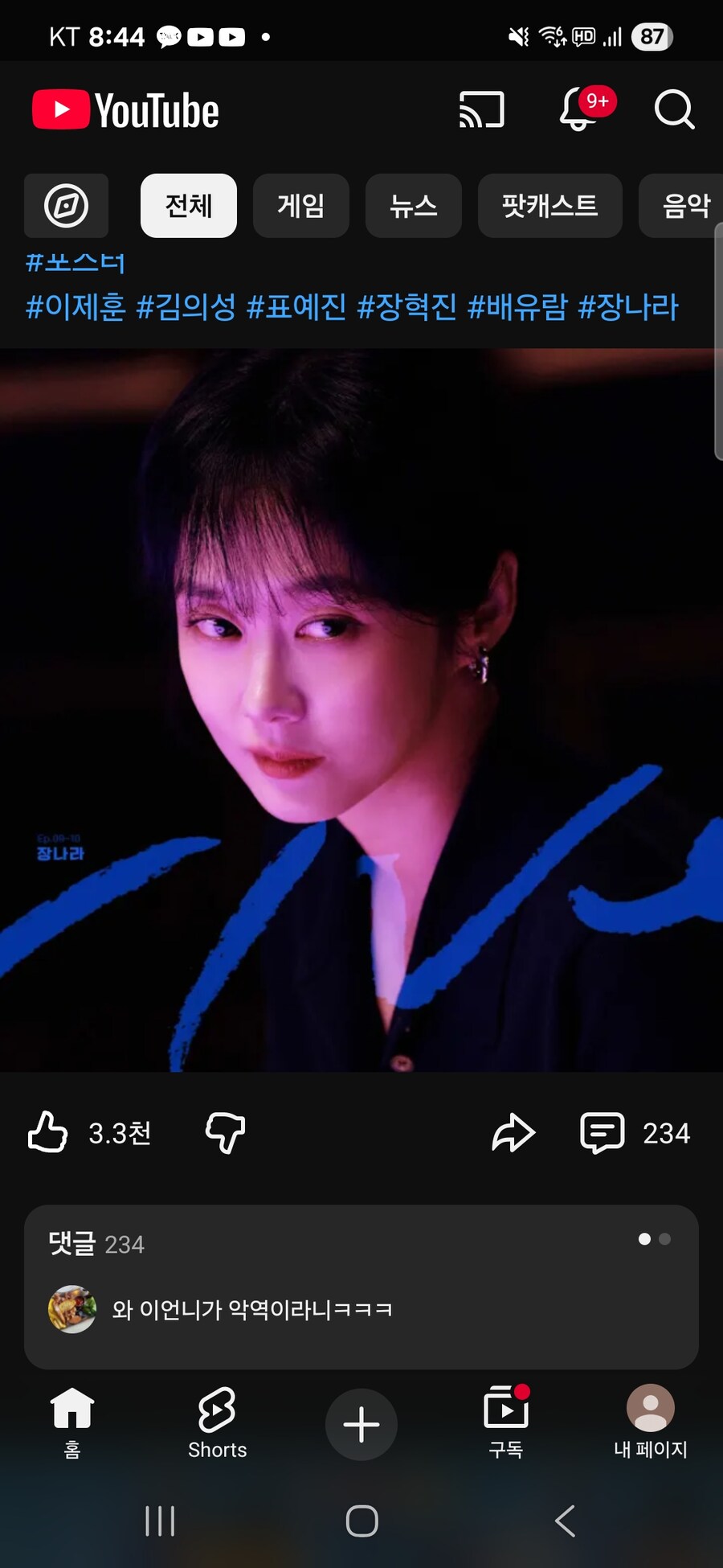 이번에 모범택시 3에서 빌런으로 등장하는 배우_2.jpg