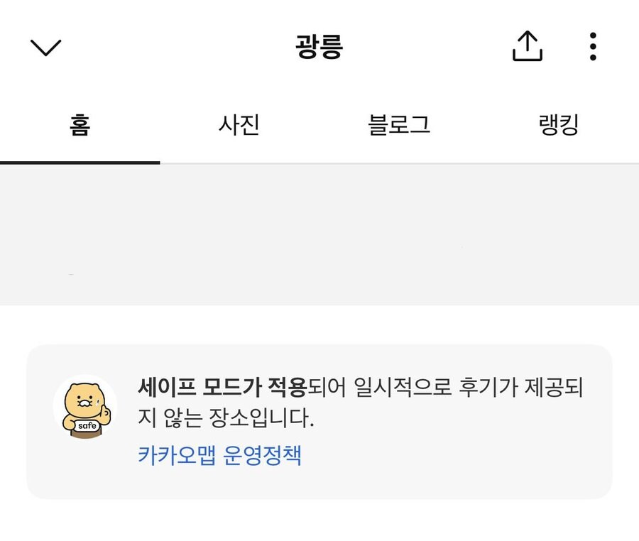 세조 무덤 근황.jpg_1.jpg