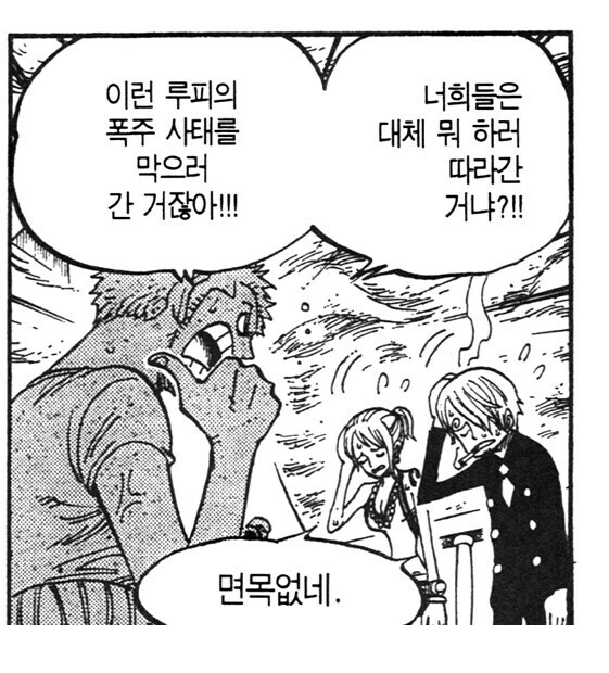 원피스 상디가 조로에게 사과한 순간_3.jpg