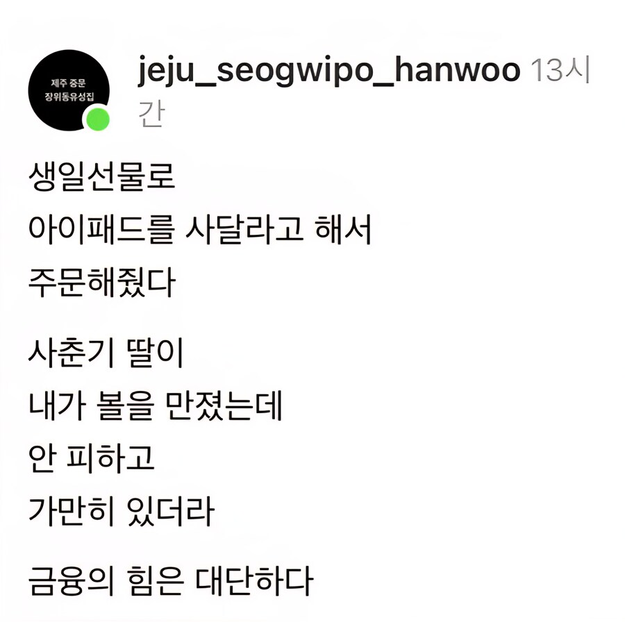 금융의 힘을 느낀 아버지.jpg_1.jpg