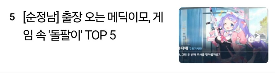 게임메카 돌았나 ㅋㅋㅋㅋ 주사이모 특집 ㅋㅋㅋㅋ_1.jpg