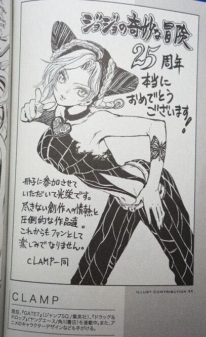 만화팀 CLAMP가 충격먹은 죠죠 캐릭터_1.jpg