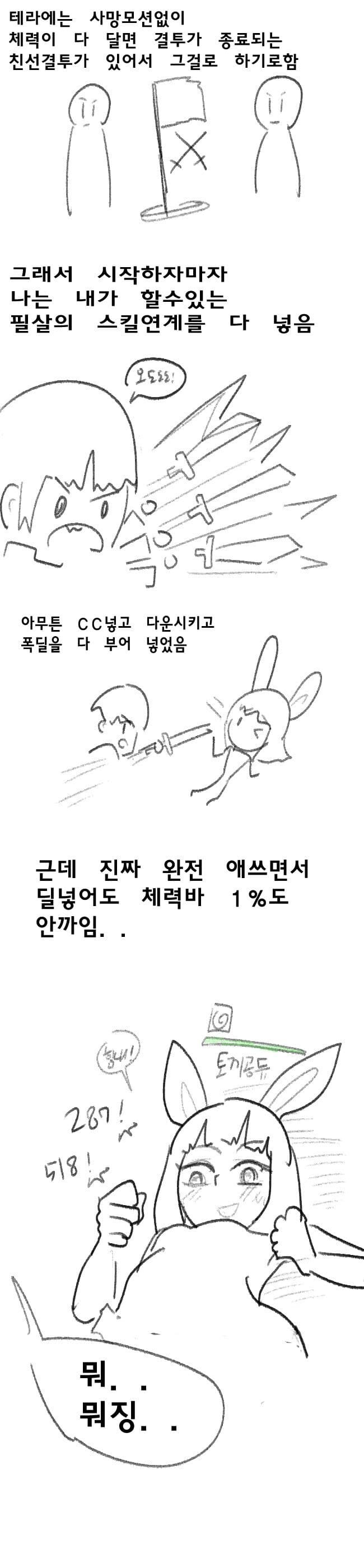 썩은물밖에 없는 게임에 뉴비로 시작하면 벌어지는 일_4.jpg