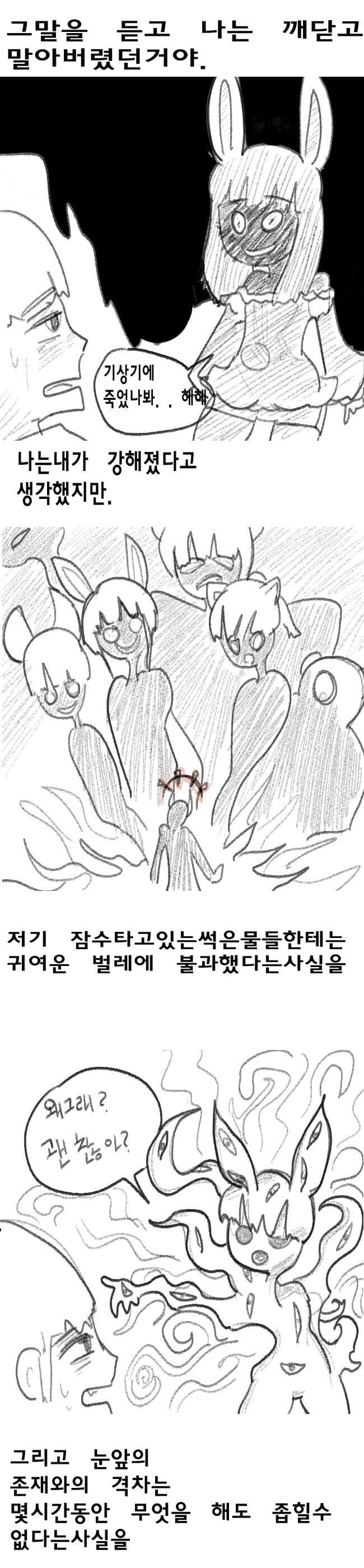 썩은물밖에 없는 게임에 뉴비로 시작하면 벌어지는 일_7.jpg