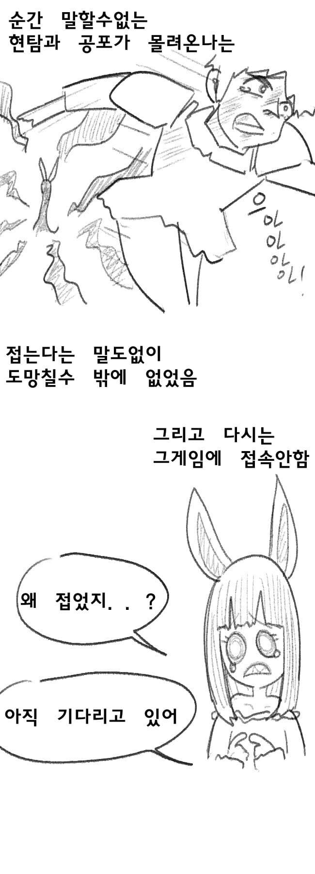 썩은물밖에 없는 게임에 뉴비로 시작하면 벌어지는 일_8.jpg