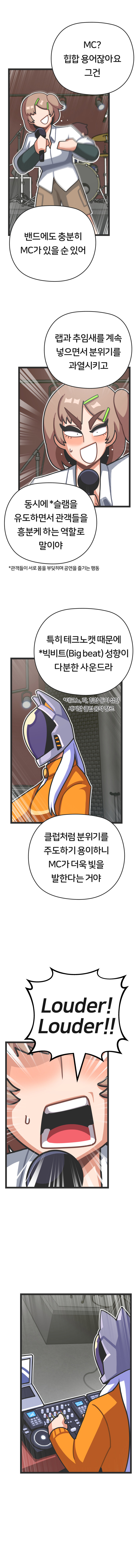 프론트걸 13화_5.jpg