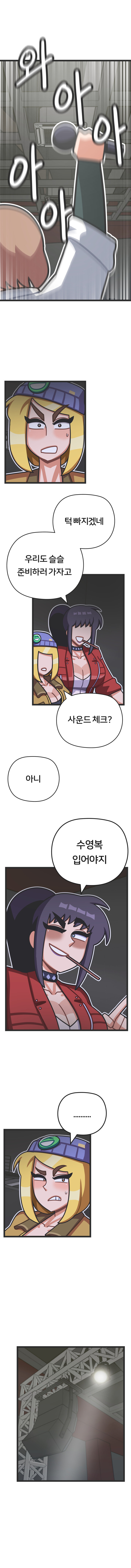 프론트걸 13화_10.jpg