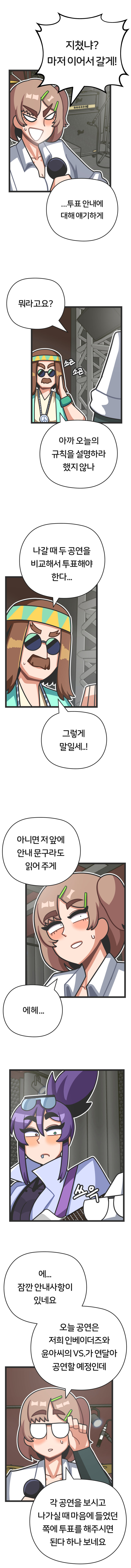 프론트걸 13화_11.jpg