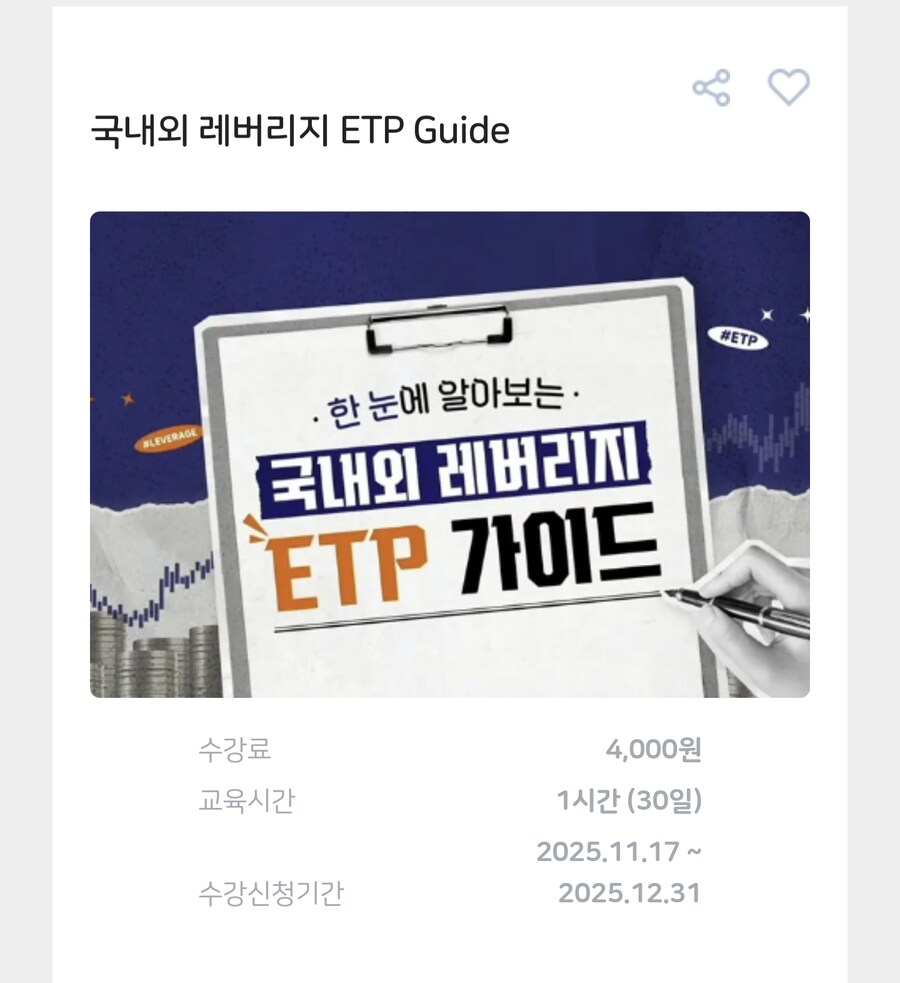 내일부터 해외 파생 투자자 사전교육모의거래 의무화