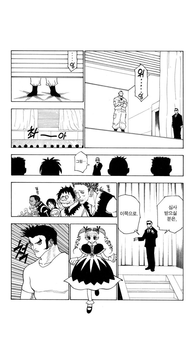 헌터헌터 다시 보면 웃긴 장면_2.jpg