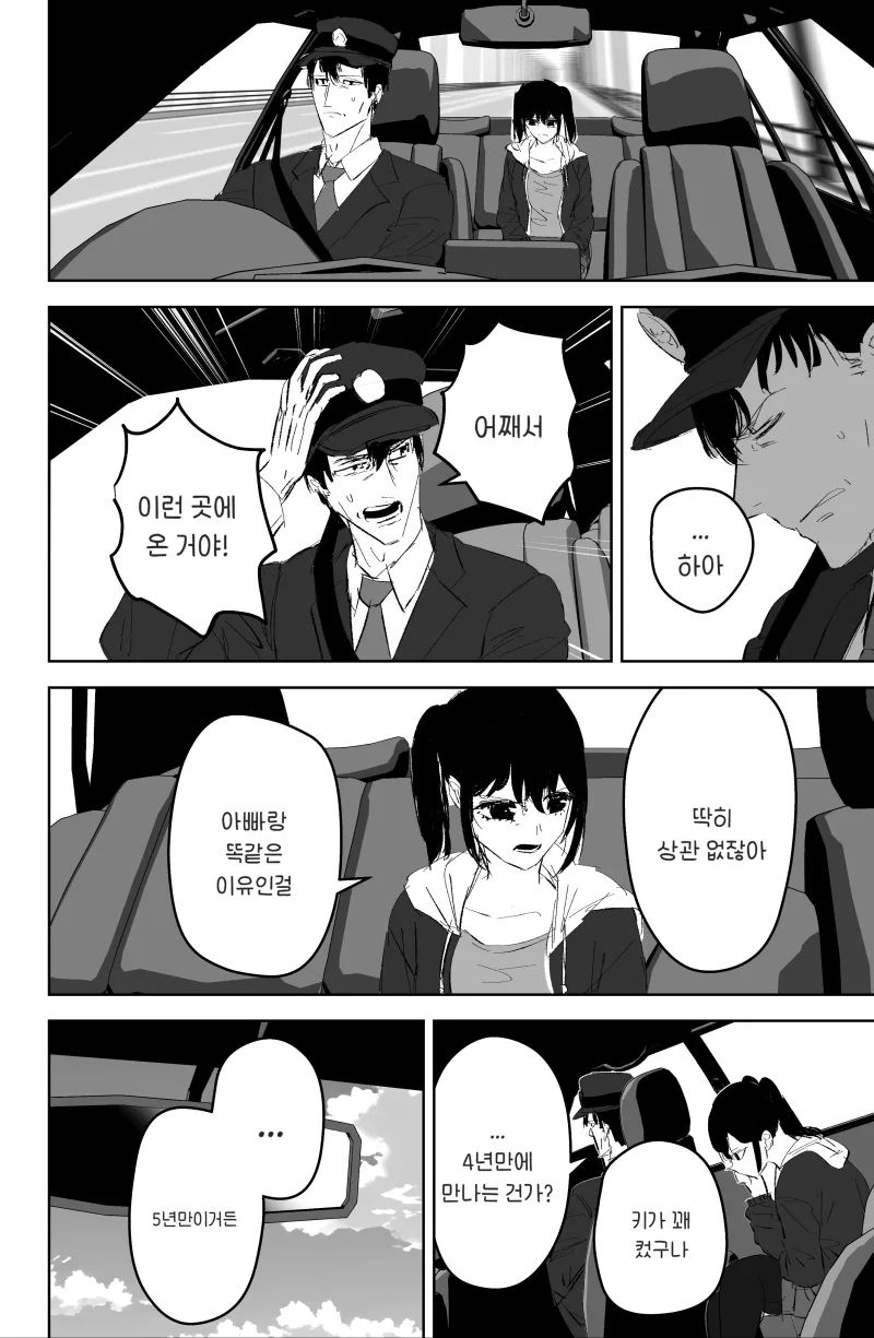 택시 운전수 .manwha_16.webp