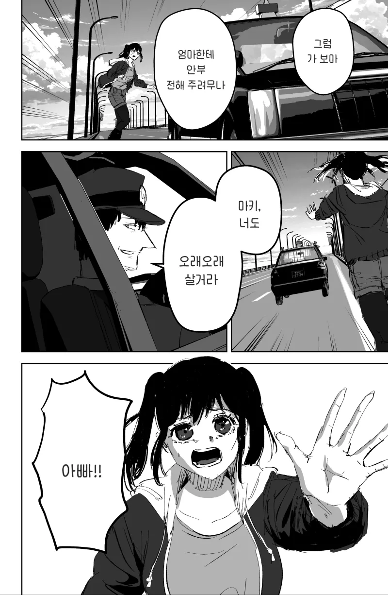 택시 운전수 .manwha_22.webp