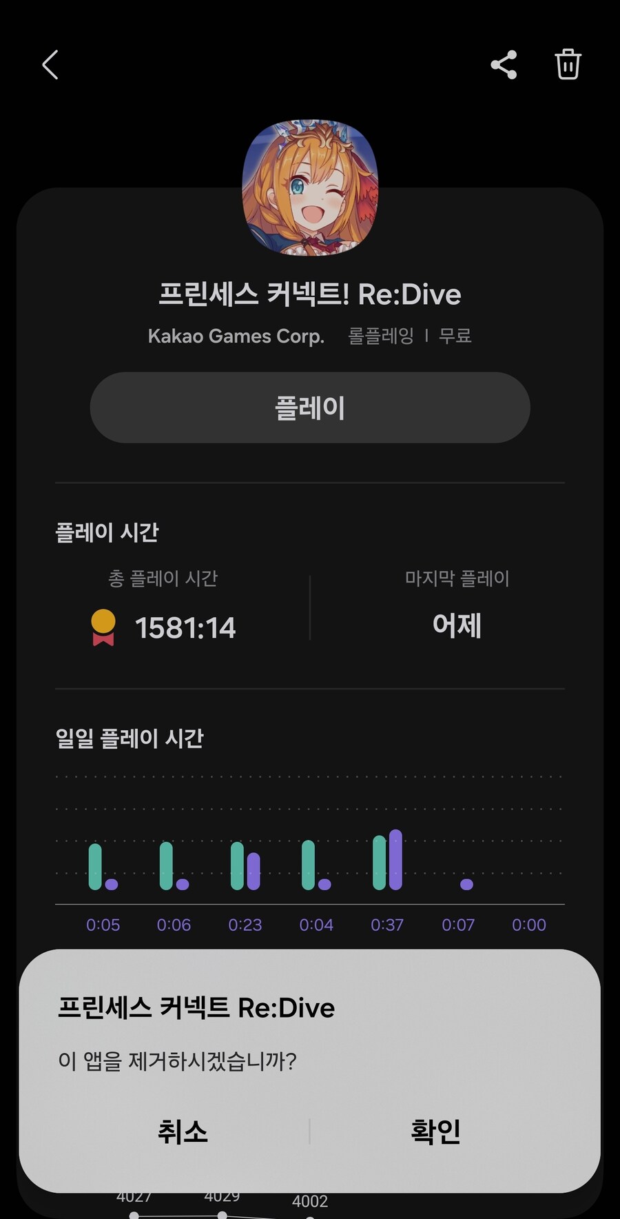 프리코네) 나의 세상이 무너졌다......_1.jpg