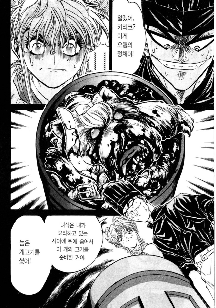 철냄비 짱이 애니화라고?_2.png