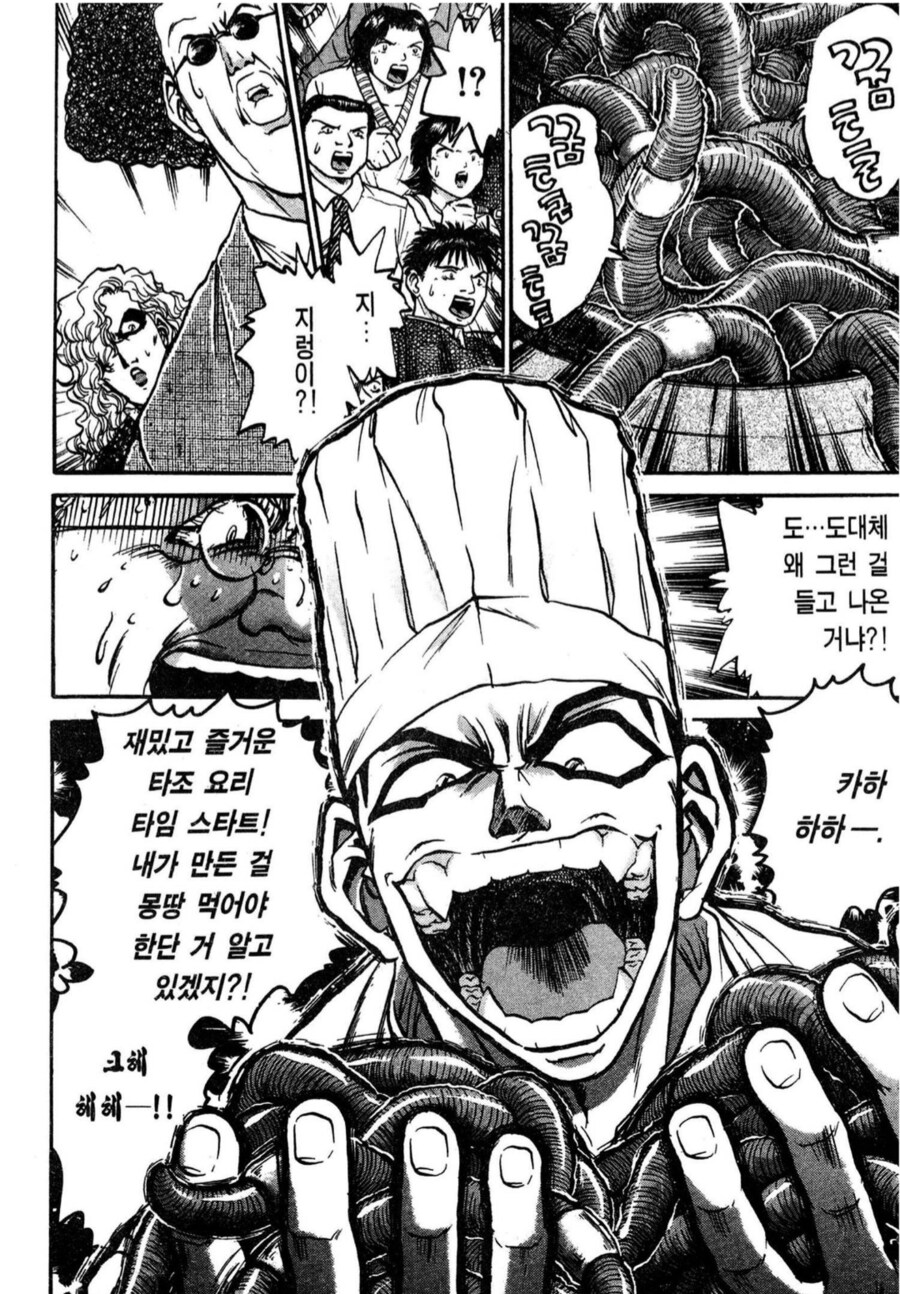 철냄비 짱이 애니화라고?_3.png