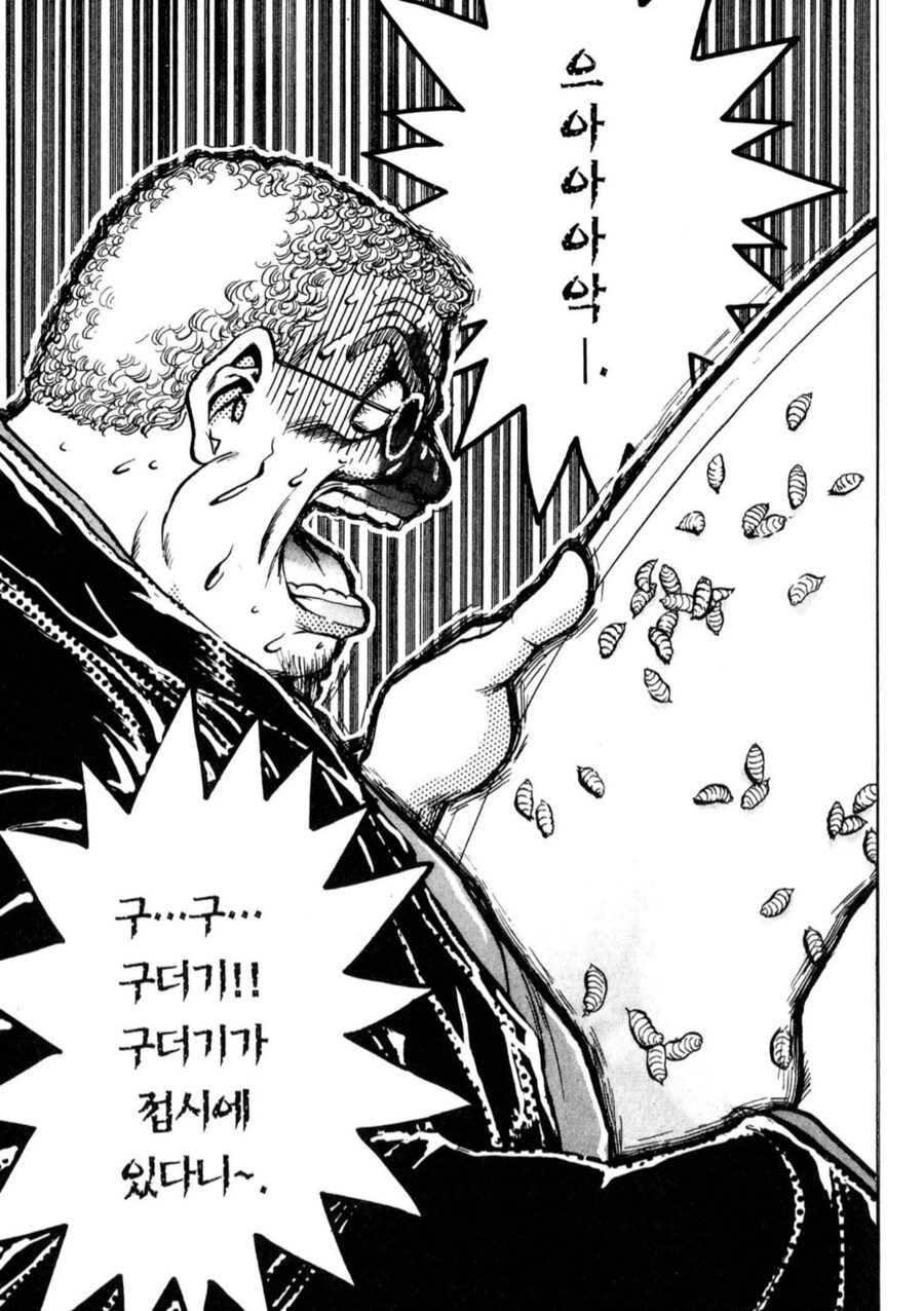 철냄비 짱이 애니화라고?_4.png