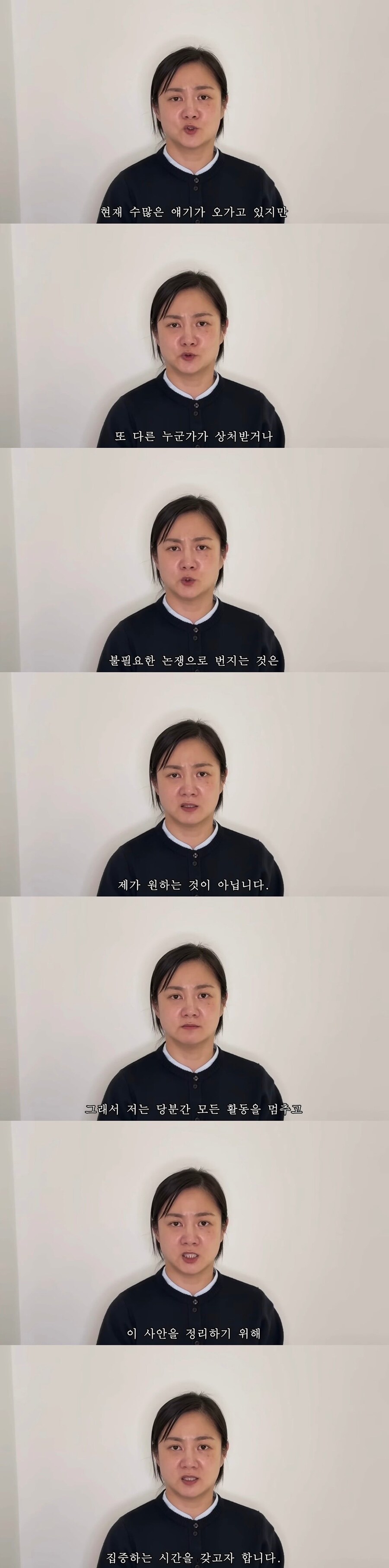 박나래 마지막 입장 발표_4.jpg