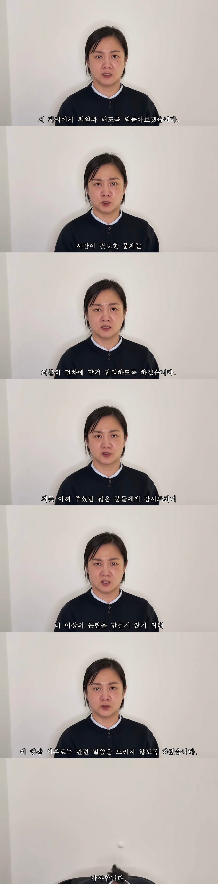 박나래 마지막 입장 발표_5.jpg