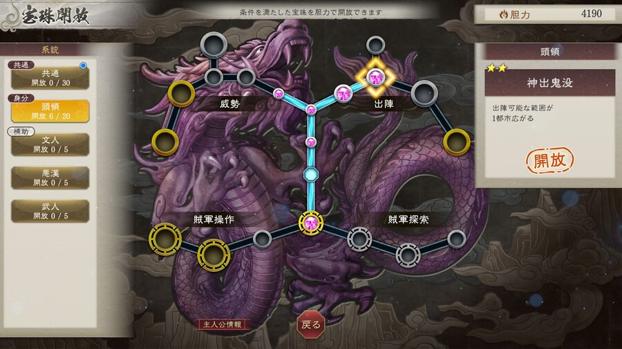 삼국지8 리메이크 with 파워업키트 최신정보 공개 - 신규 커맨드 및 방랑군_6.jpg