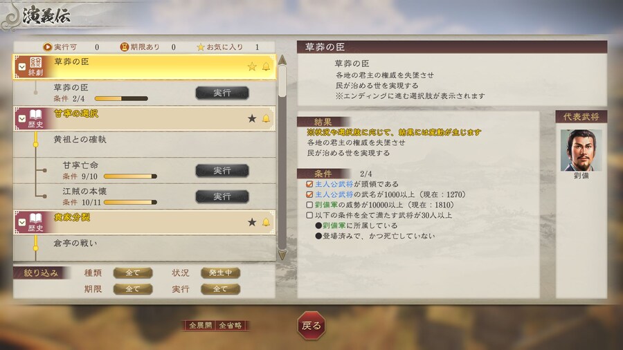 삼국지8 리메이크 with 파워업키트 최신정보 공개 - 신규 커맨드 및 방랑군_7.jpg