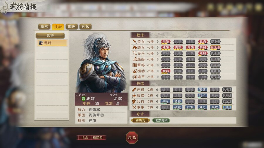 삼국지8 리메이크 with 파워업키트 최신정보 공개 - 신규 커맨드 및 방랑군_9.jpg