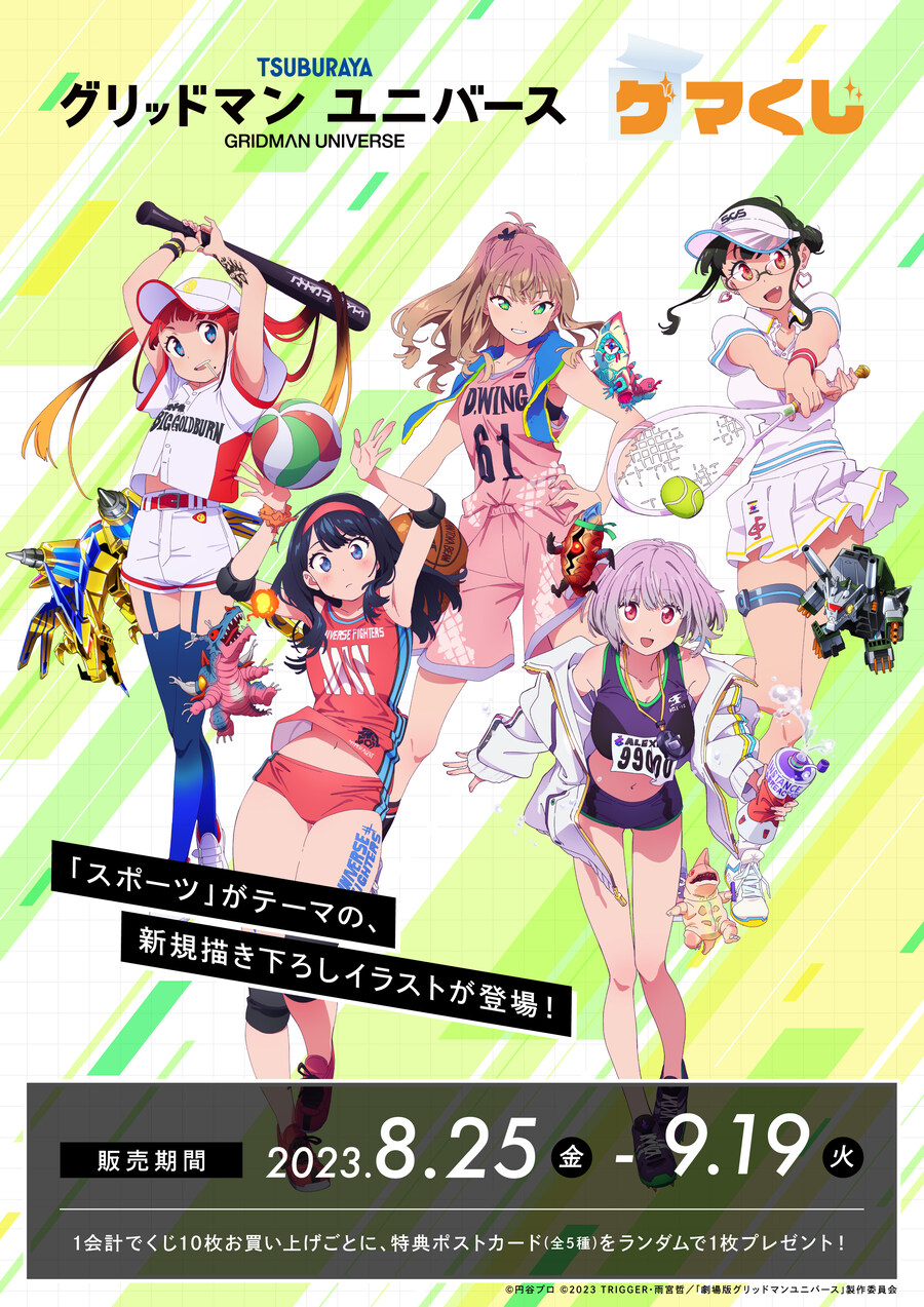 츠부라야가 진심으로 밀었던 미소녀 프로젝트_16.jpg