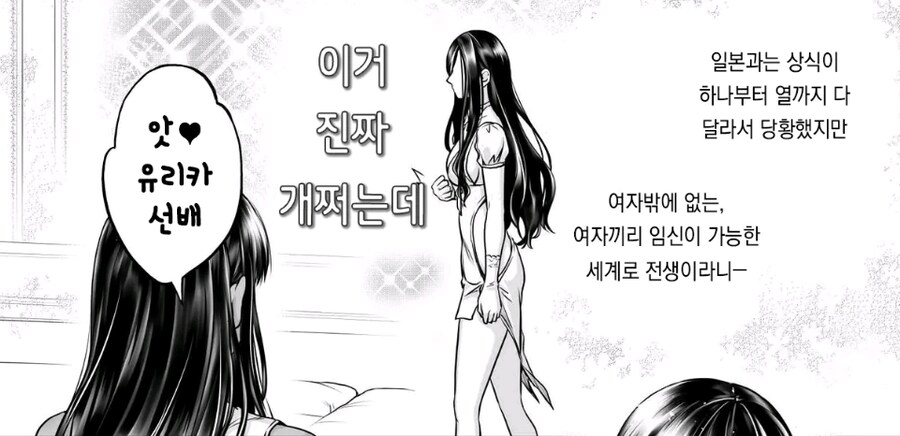 어떤 미친 이세계_1.jpg