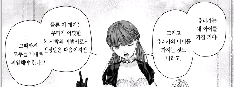 어떤 미친 이세계_2.jpg