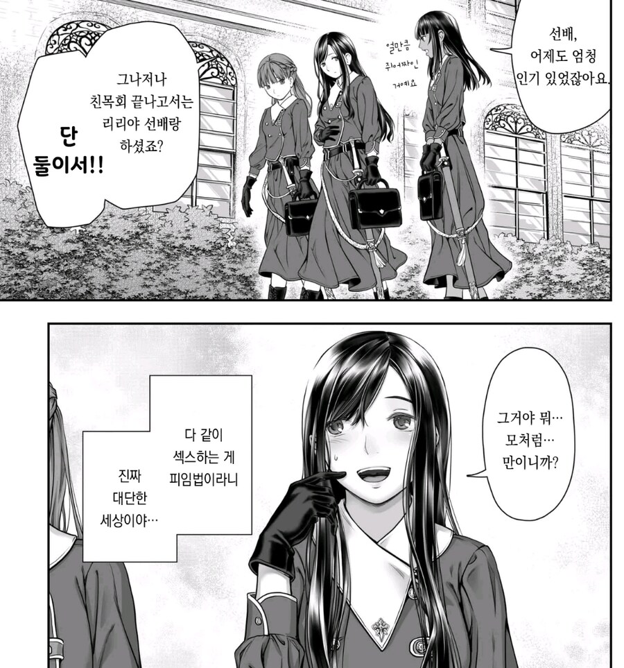 어떤 미친 이세계_3.jpg