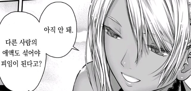 어떤 미친 이세계_4.jpg