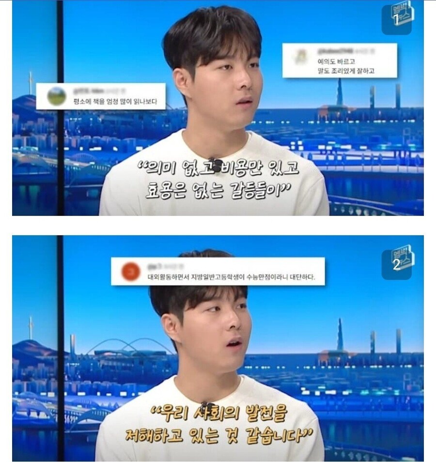 수능만점자 인터뷰에 긁힌 트페미들.jpg_1.jpg