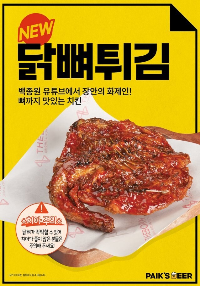 백종원)이 만든 최악의 음식 JOAT.jpg_1.jpg