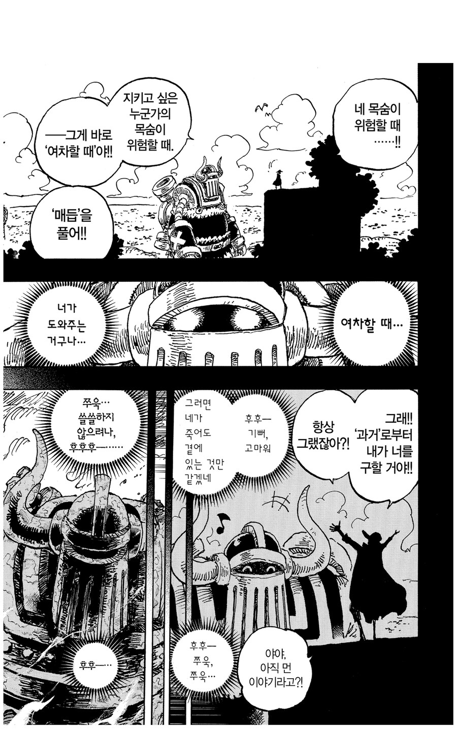 원피스 짧고 굵었던 캐릭터_6.jpg