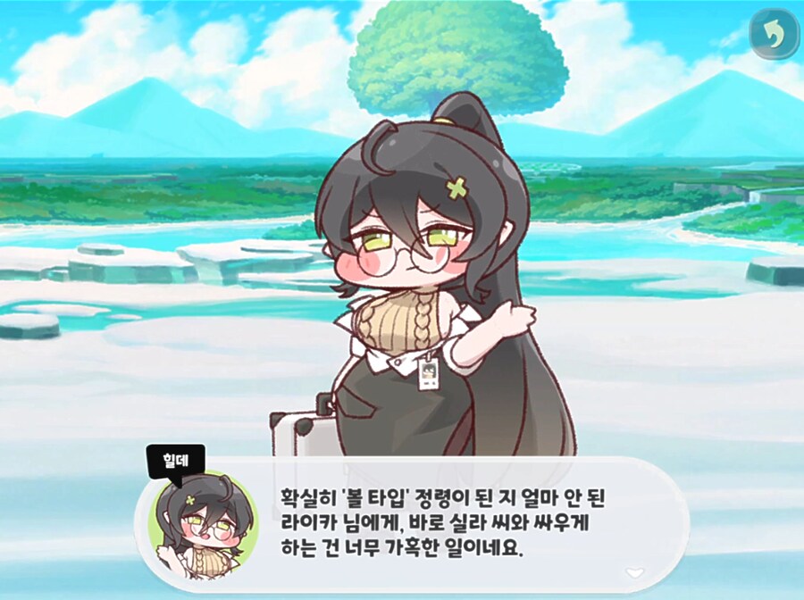 트릭컬) 어이없어 피식했던 설정명_1.png