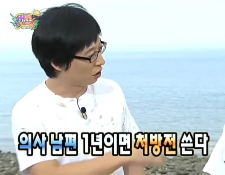 주사이모 사태도 예언한 무한도전_3.webp