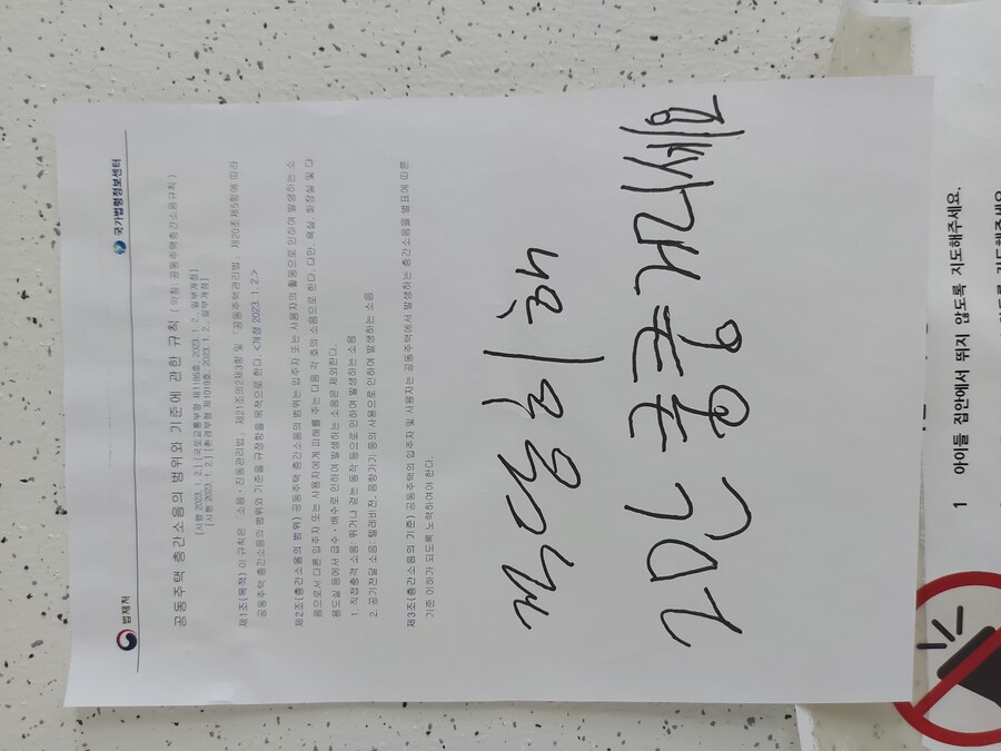 층간소음으로 인한 갈등중...._1.jpg