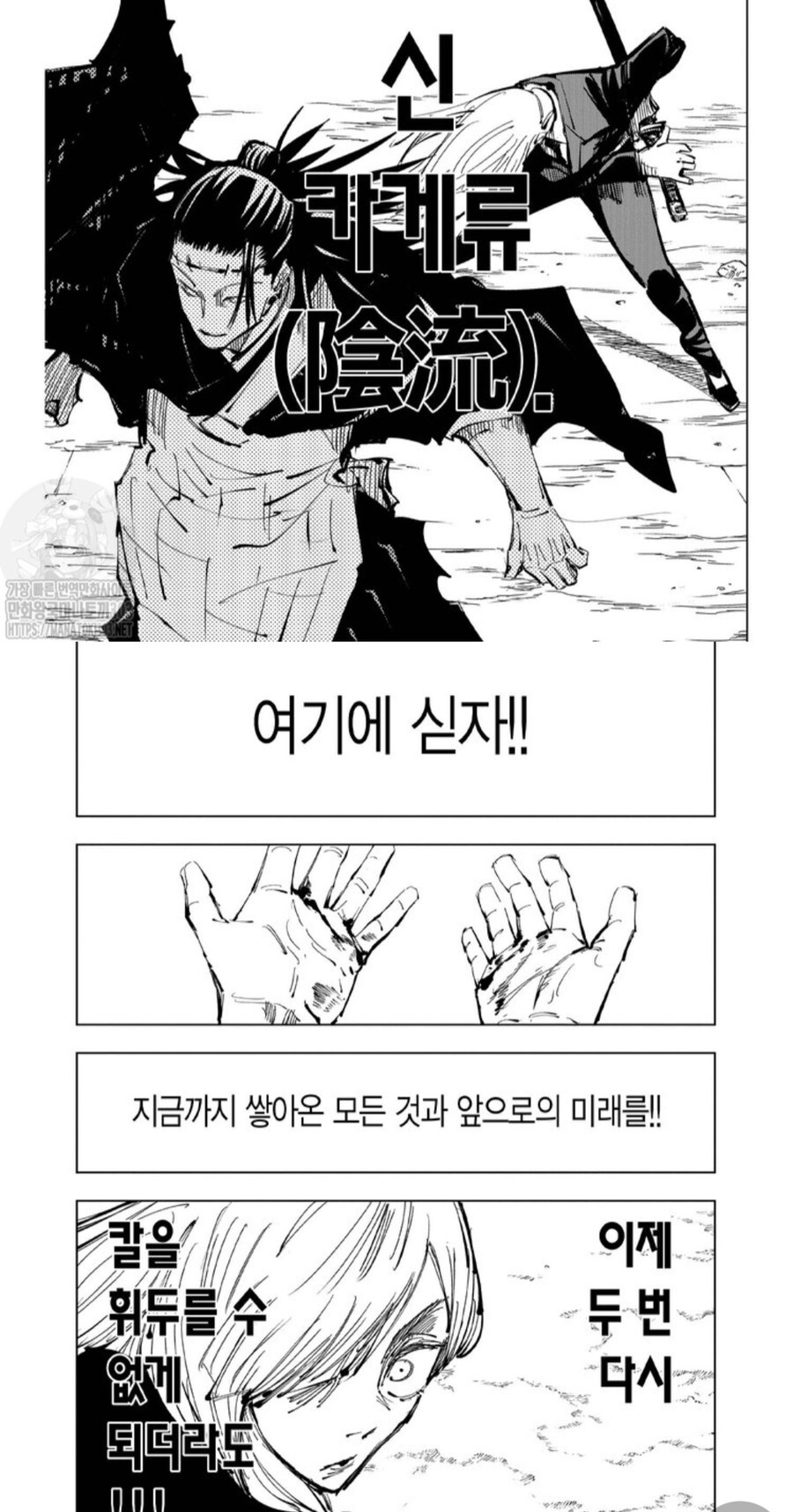 주술회전)미와 속박 진짜 얼탱이없 ㅋㅋ_1.jpg