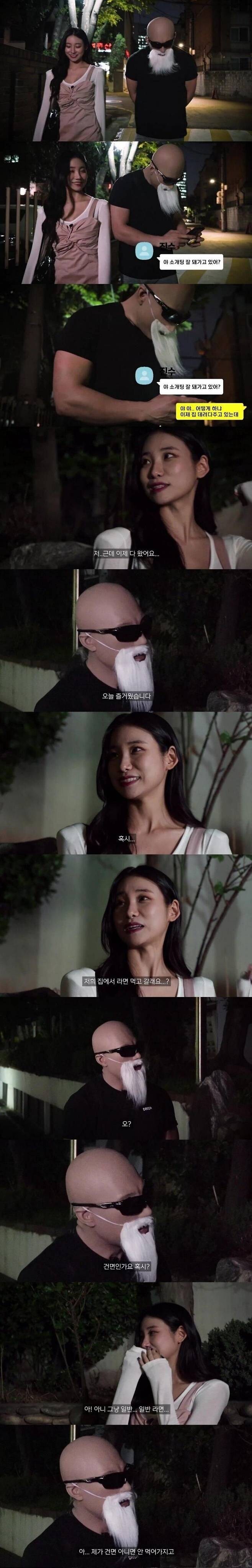 소개팅에서 만난 예쁜 여자를 놓친 이유_1.jpg