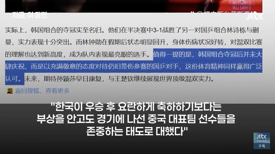 중국과 오랜만에 맞붙은 탁구 삐약이 근황_2.jpg
