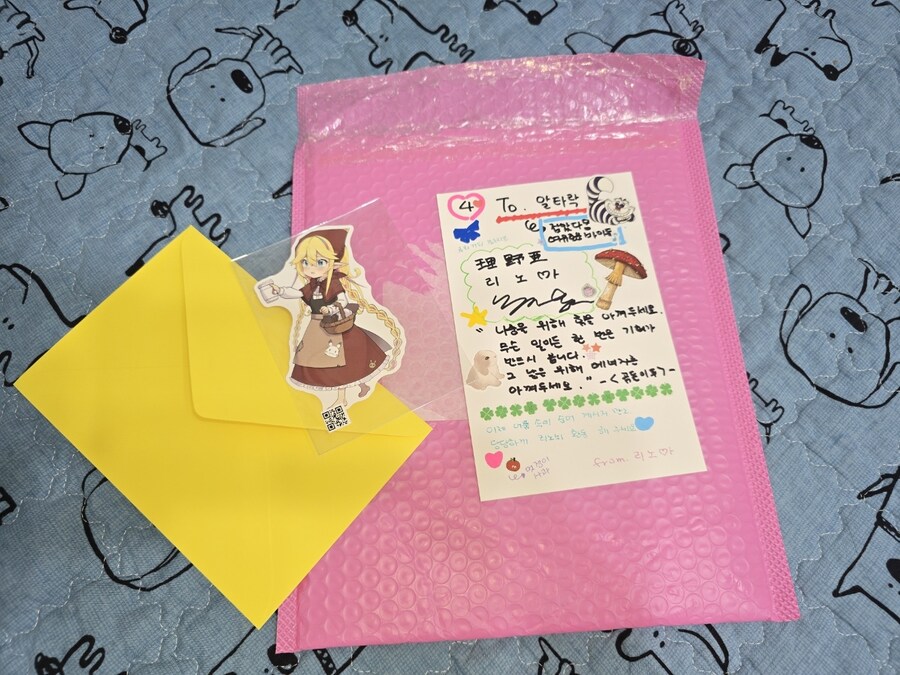 훗훗훗 리노아상의 손편지를 받아따_1.jpg