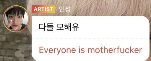 남자 아이돌 소통앱 인성 레전드_1.jpg