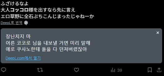 프리코네)스포) 일섭할배 도랐나 ㅅㅂㅋㅋㅋㅋㅋ_1.png